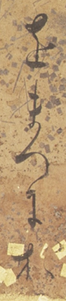 A close up of cursive kana script from a Heian period Tale of Genji manuscript